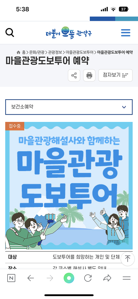 관악구청_투어
