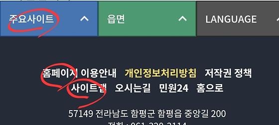 누리집