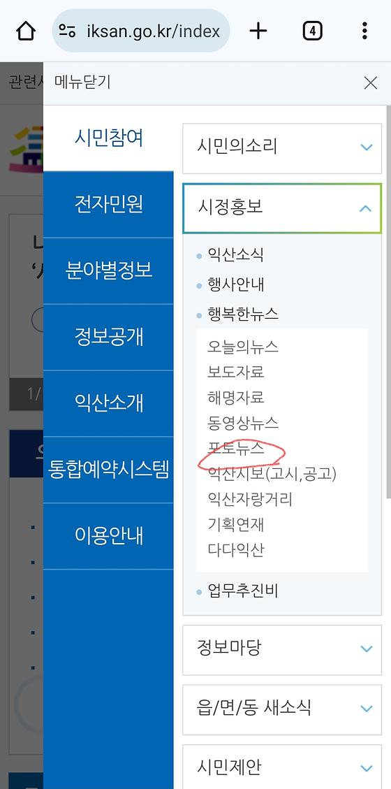 포토뉴스 