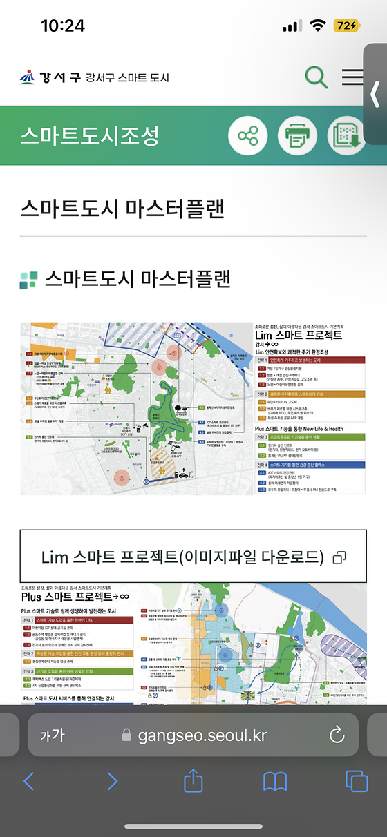강서구청_마스터플랜