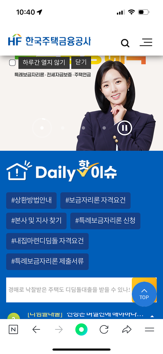 데일리 핫 이슈