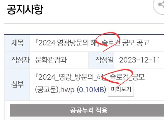 구호