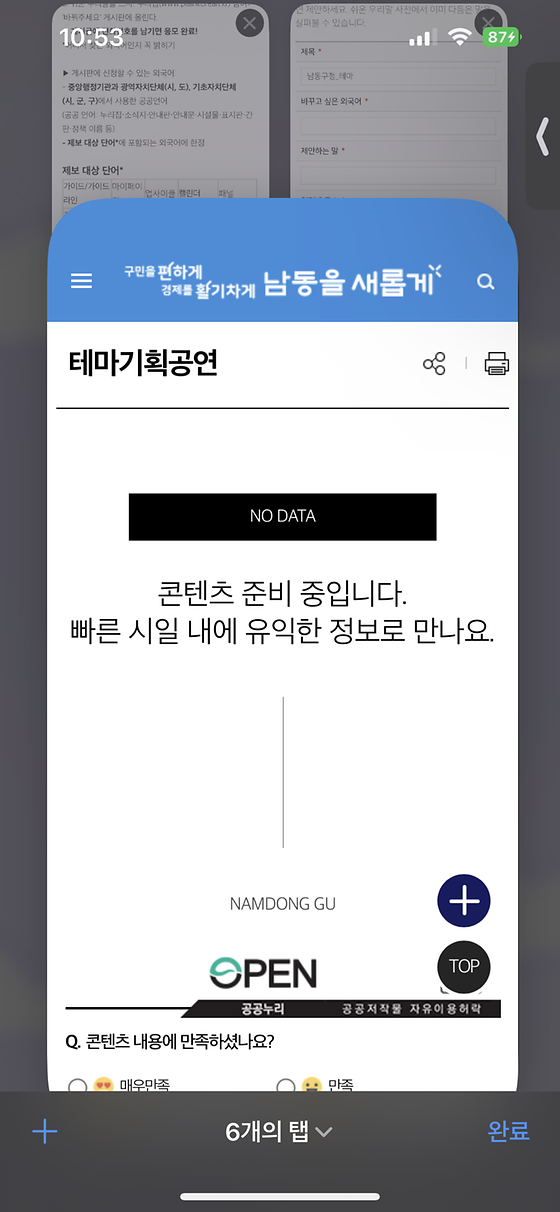 남동구청_테마