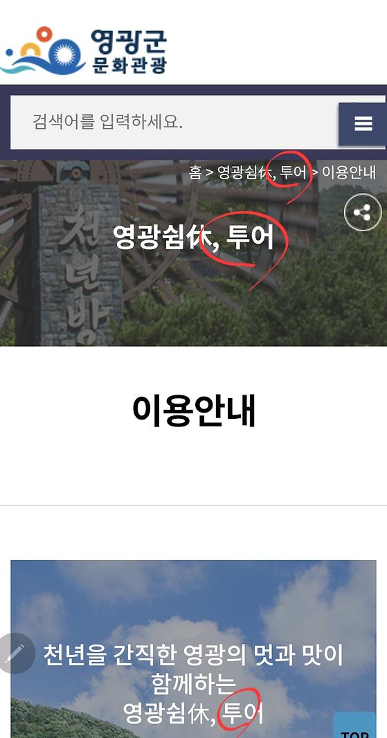 여행