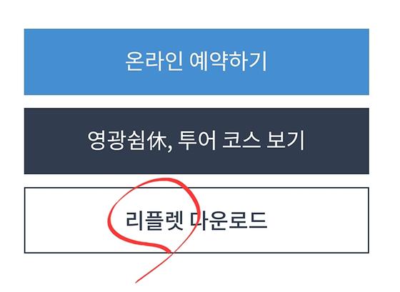 홍보 책자
