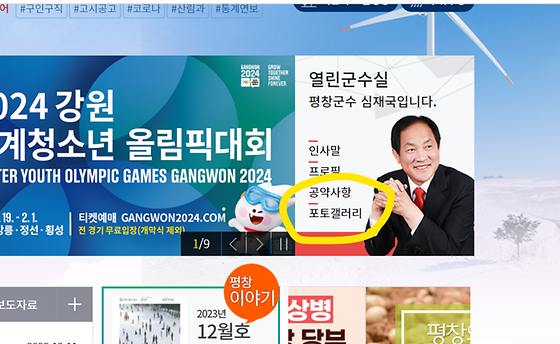 평창군청_포토갤러리