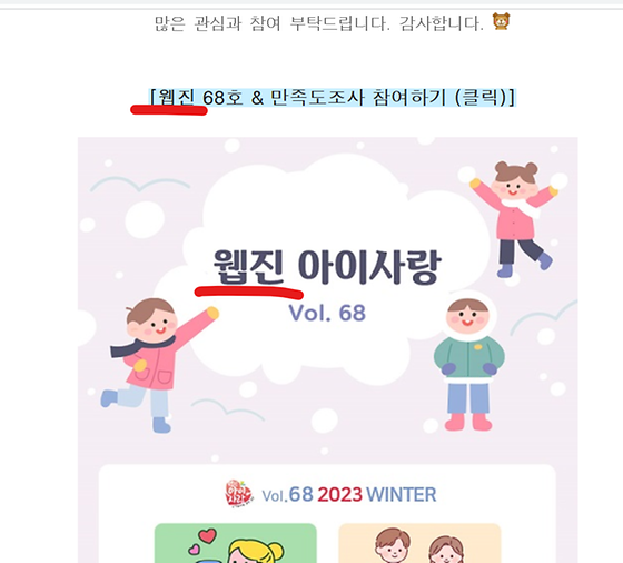 서울 육아종합지원센터_웹진