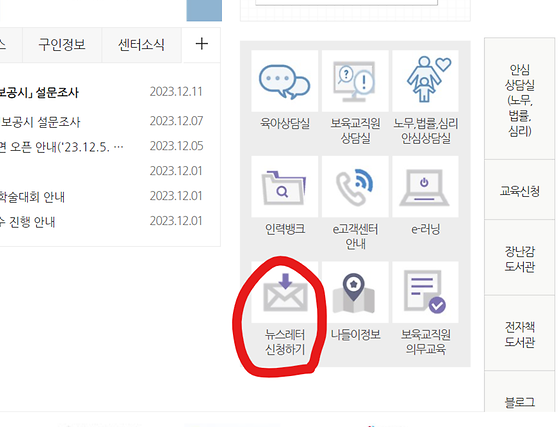 서울 육아종합지원센터_뉴스레터