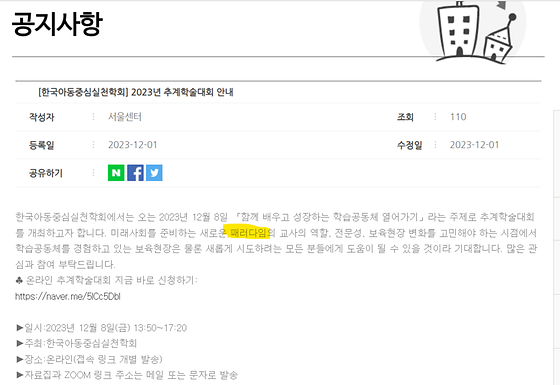 서울 육아종합지원센터_패러다임