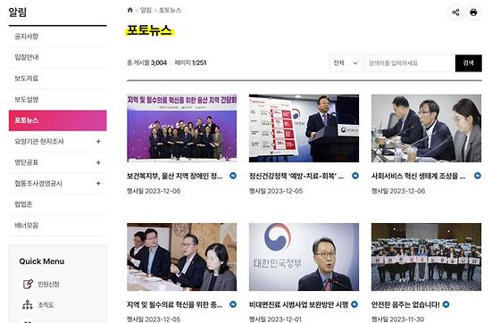보건복지부-포토뉴스