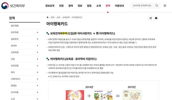 보건복지부-바우처