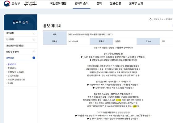 교육부-투어