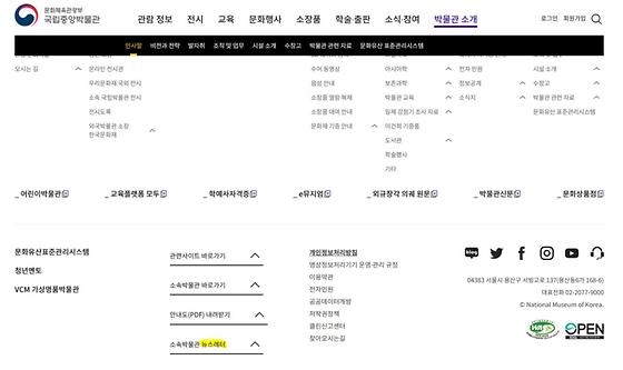 국립중앙박물관-뉴스레터