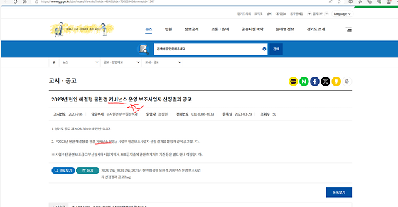 경기도청 거버넌스 바꿔주세요