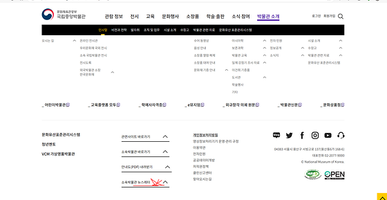 국립중앙박물관 뉴스레터 바꿔주세요