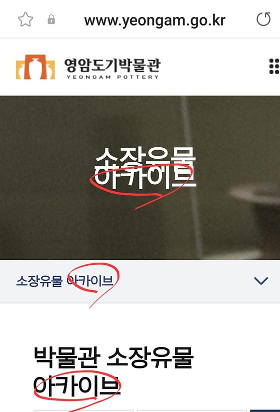 자료 전산화, 자료 보관소