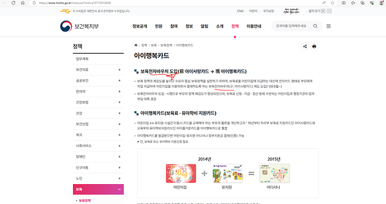 보건복지부 전자바우처 바꿔주세요