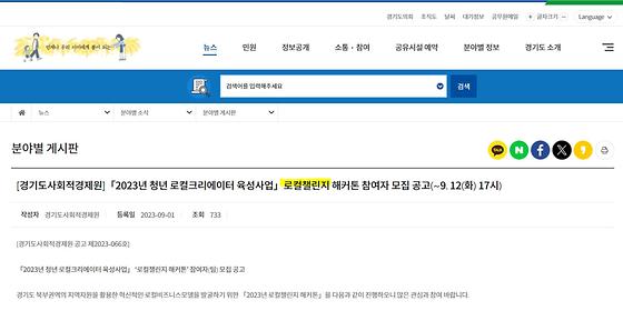 지역도전잇기