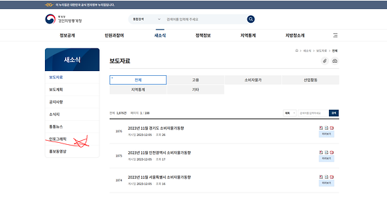 경인지방통계청 인포그래픽 바꿔주세요
