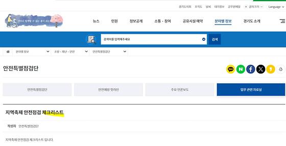점검표