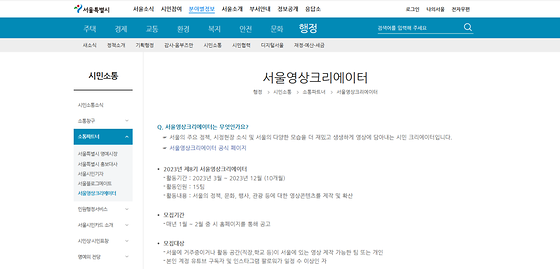 서울특별시 ‘크리에이터’