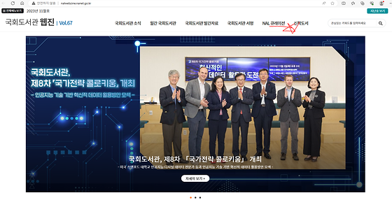 국회도서관 큐레이션 바꿔주세요 
