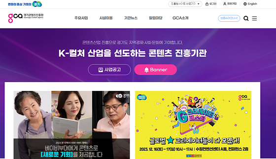 경기콘텐츠진흥원 'Banner'