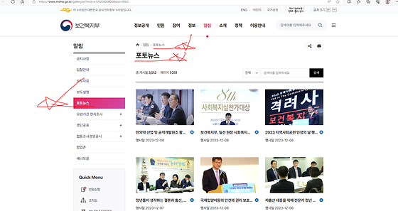 보건복지부 포토뉴스 바꿔주세요