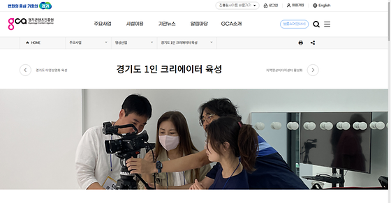 경기도 '크리에이터'