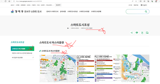 강서구청 마스터플랜 바꿔주세요