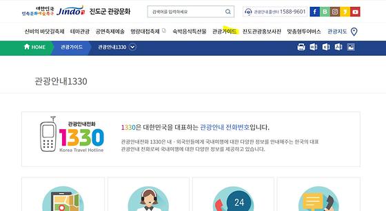 안내