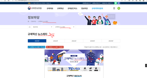 규제정보포털 뉴스레터 바꿔주세요
