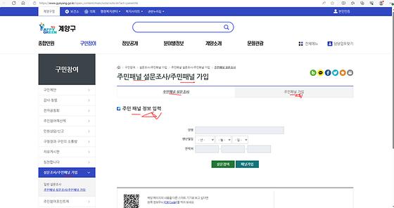계양구청 패널 바꿔주세요