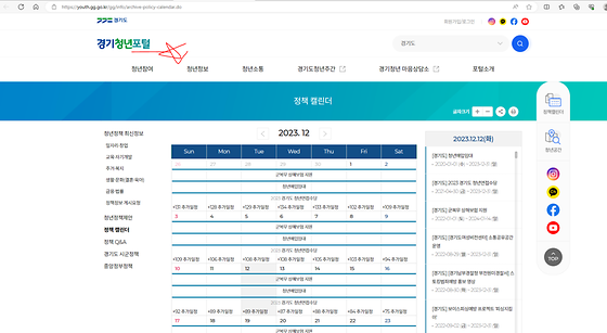경기청년 포털 바꿔주세요