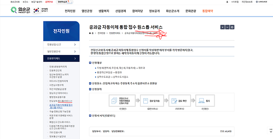 화순군청 원스톱 바꿔주세요