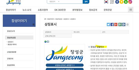상징표