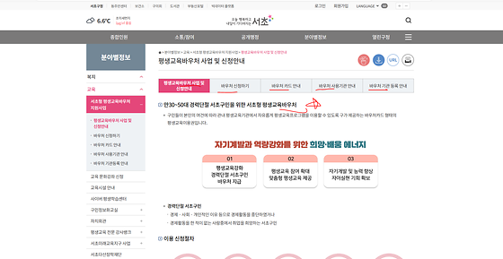 서초구청 바우처 바꿔주세요