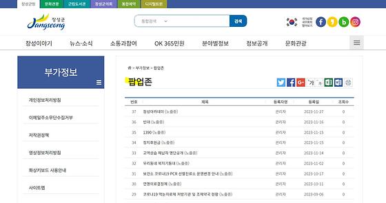 알림창구역