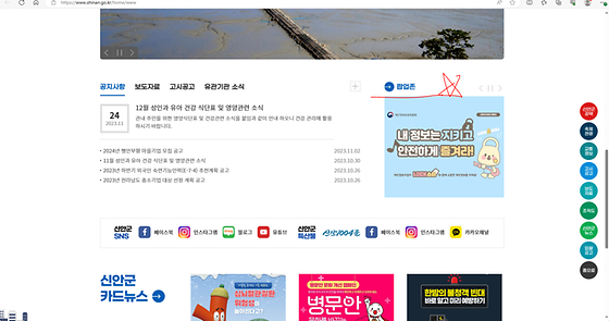 신안군청 팝업존 바꿔주세요
