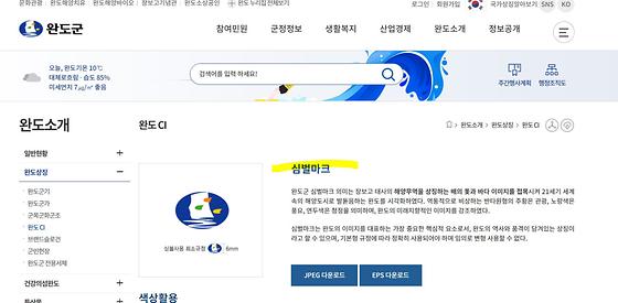 상징표