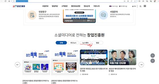창업진흥원 뉴스레터 바꿔주세요