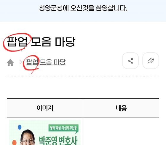 알림창, 알림판