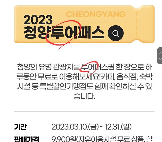 여행권