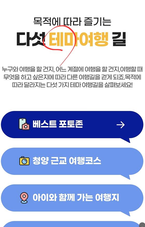 주제