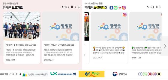 누리소통매체