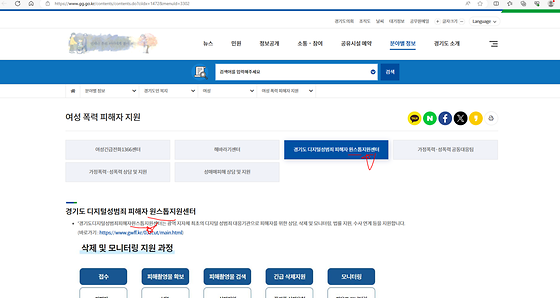 경기도청 원스톱 바꿔주세요
