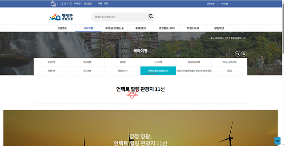 전남 영광군청 언택트 바꿔주세요