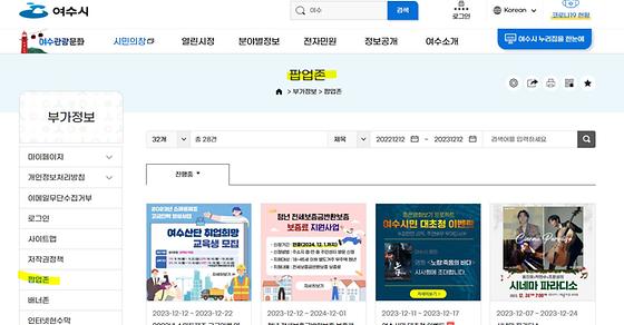 알림창구역