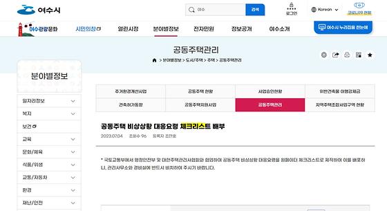 점검표