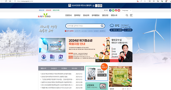 평창군청 포토갤러리를 바꿔주세요